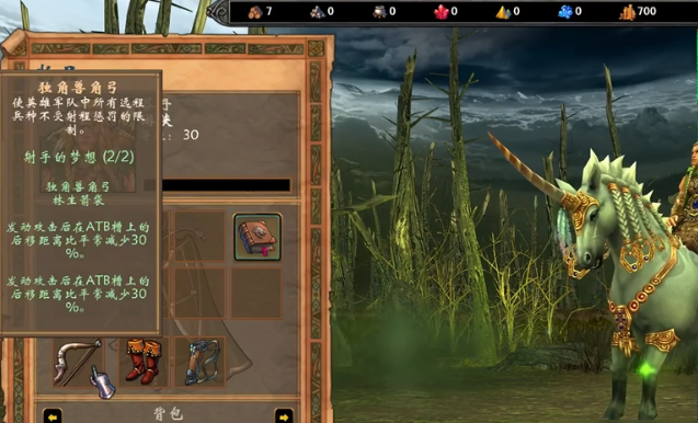 英雄无敌5东方部落森林终极技能怎么玩