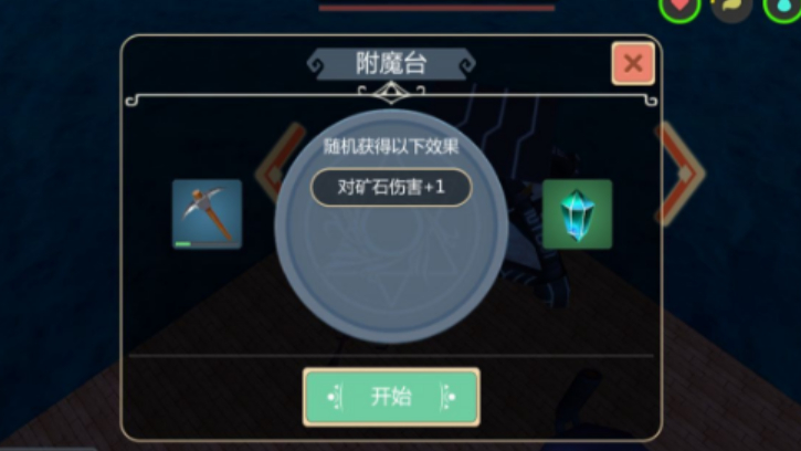 创造与魔法稿子用什么附魔石附魔