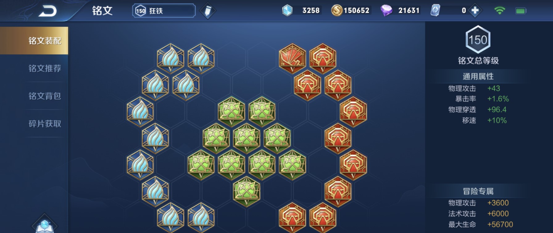 王者荣耀狂铁怎么搭配铭文出装