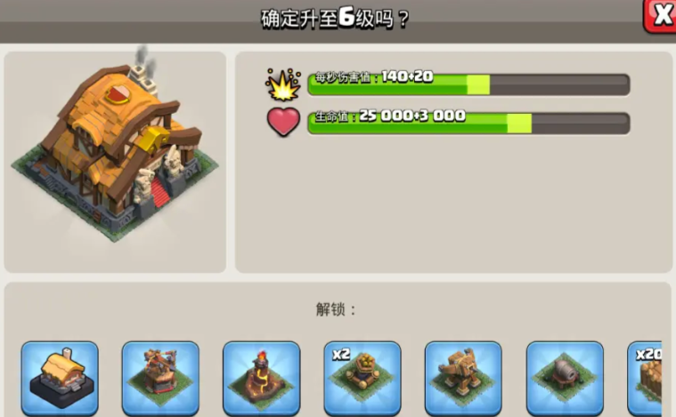 部落冲突怎么进攻攻略