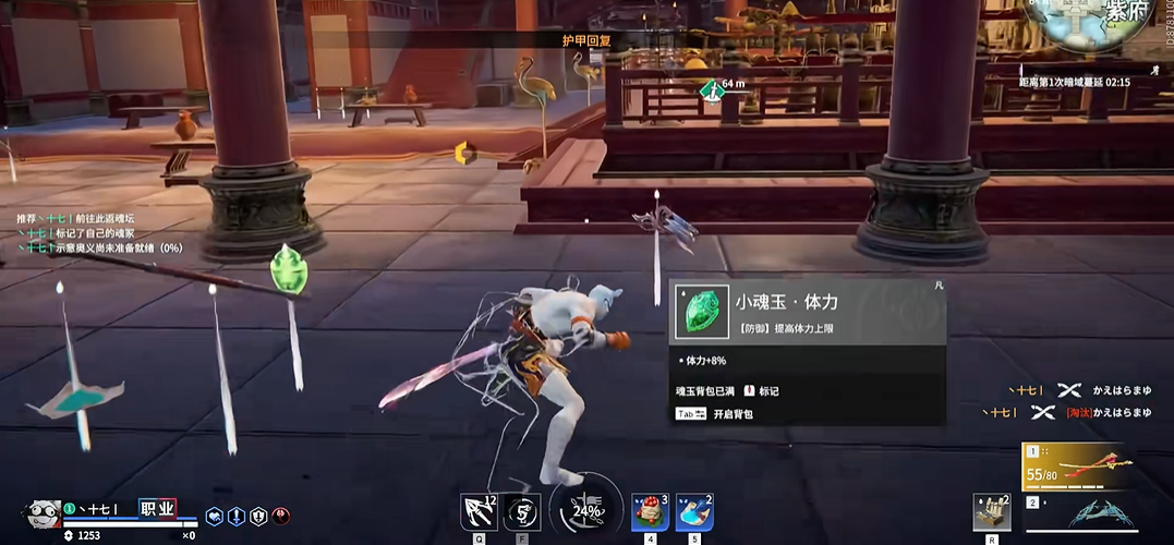 永劫无间怎么滑步赶路