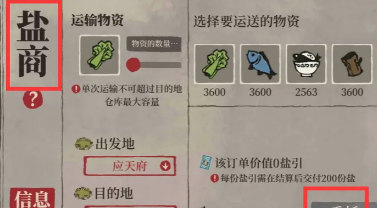 江南百景图秦宝箱在哪里