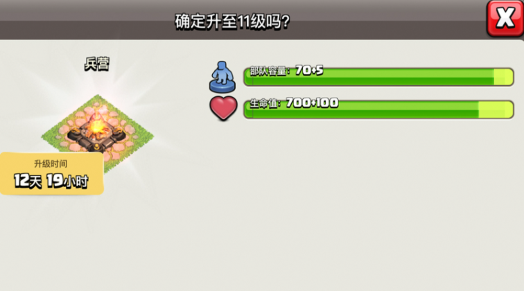 部落冲突建筑大在哪