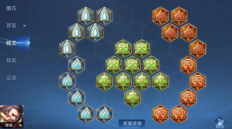 王者荣耀曹操打野出装怎么出