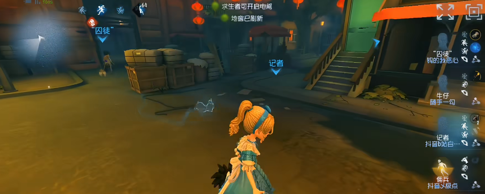 第五人格记者如何打