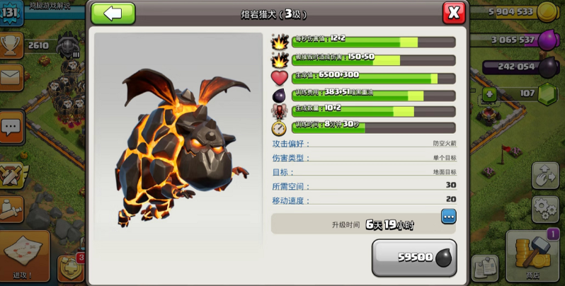 部落冲突9级怎样配兵快