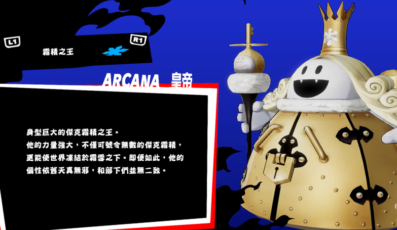 女神异闻录3隐藏要素怎么获得