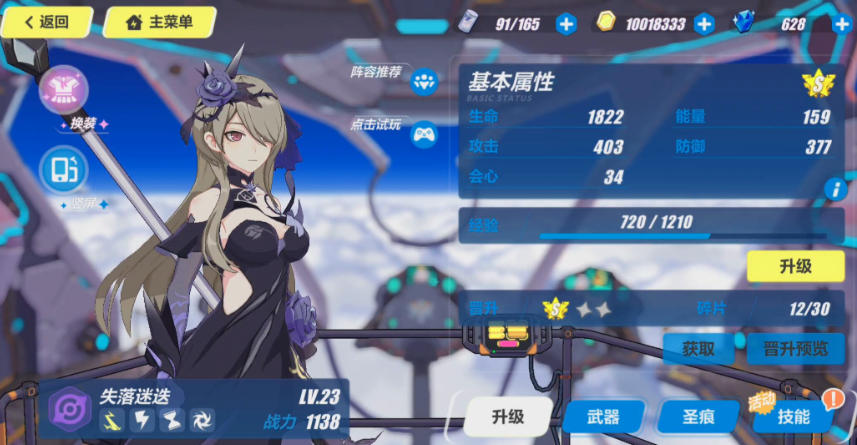 崩坏3生物角色哪个好