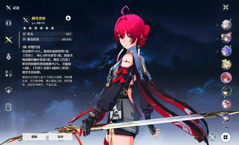 鸣潮自选武器怎么选