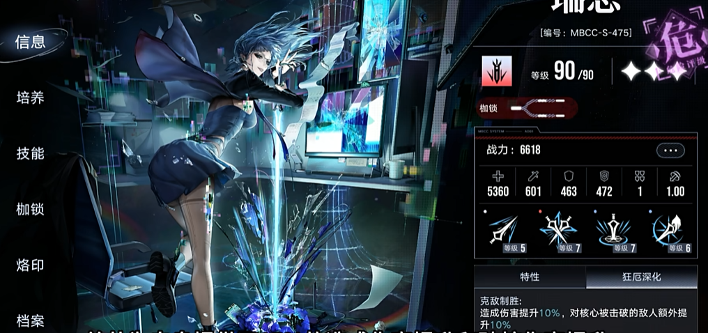 无期迷途瑞思技能怎么点