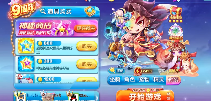 天天酷跑孙策怎么样