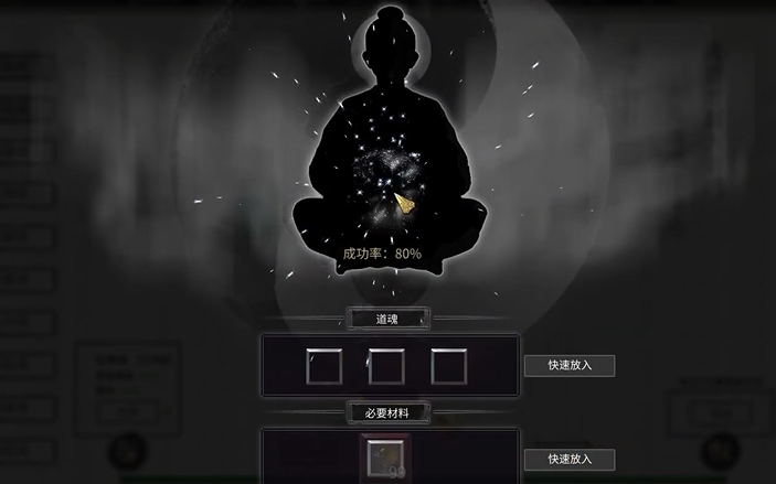 鬼谷八荒开局最佳选择是什么