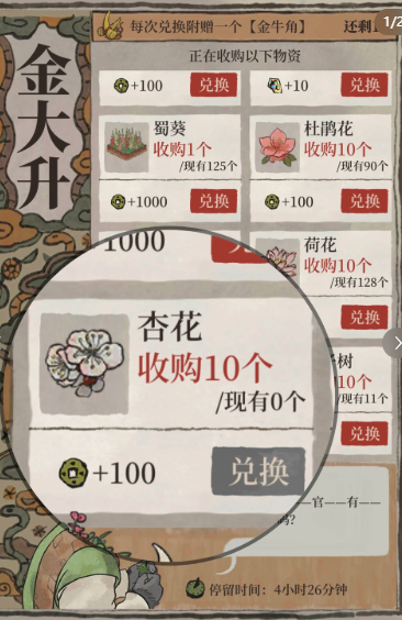 江南百景图果子哪里好吃