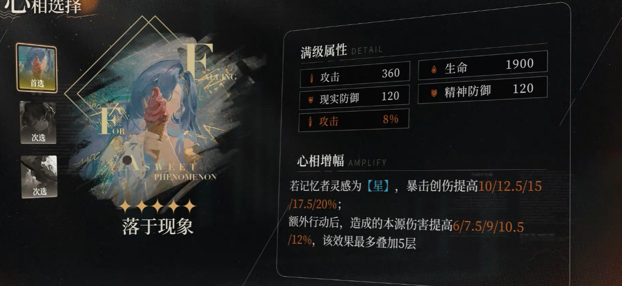 重返未来1999如何使用助战