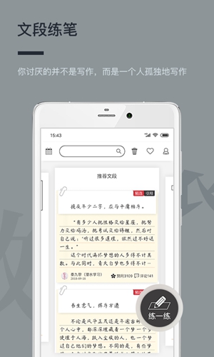 作文纸条截图1