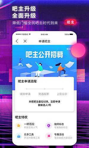 百度贴吧截图2