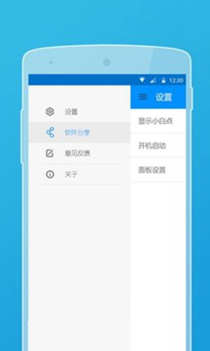 小白点截图2