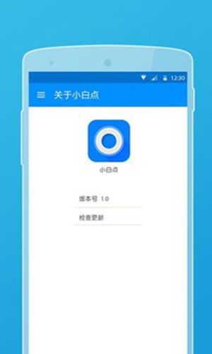 小白点截图4