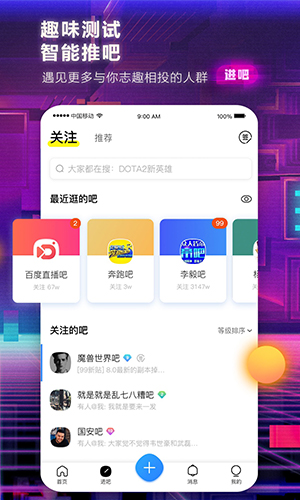 百度贴吧截图3