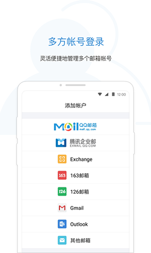 qq邮箱截图3