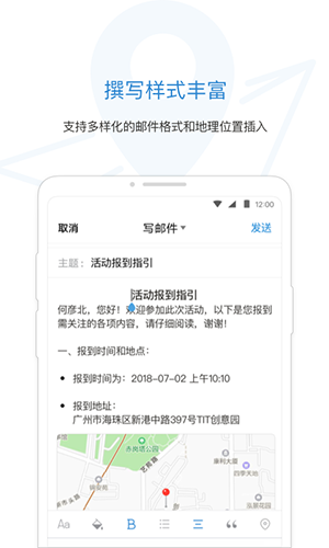 qq邮箱截图2