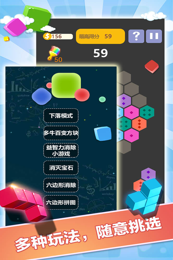 罗斯方块截图5