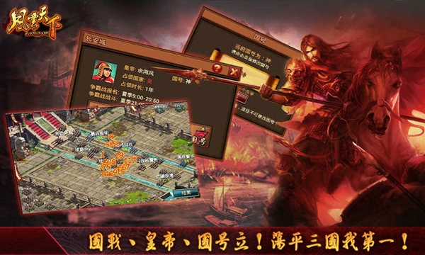 风云天下ol截图5