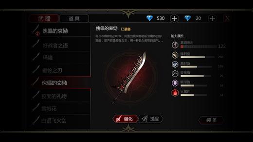 安魂曲截图5