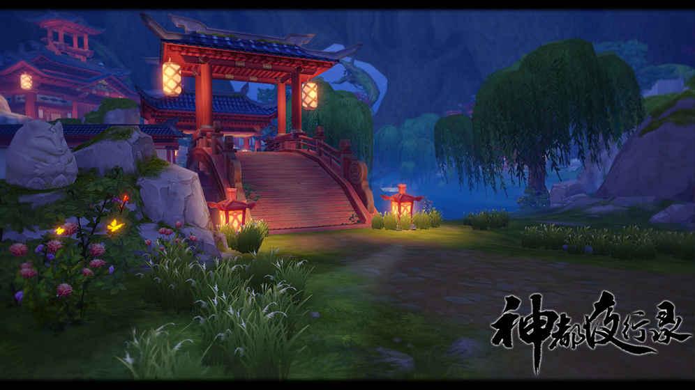 神都夜行录截图4