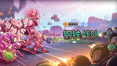 钢铁战队截图4